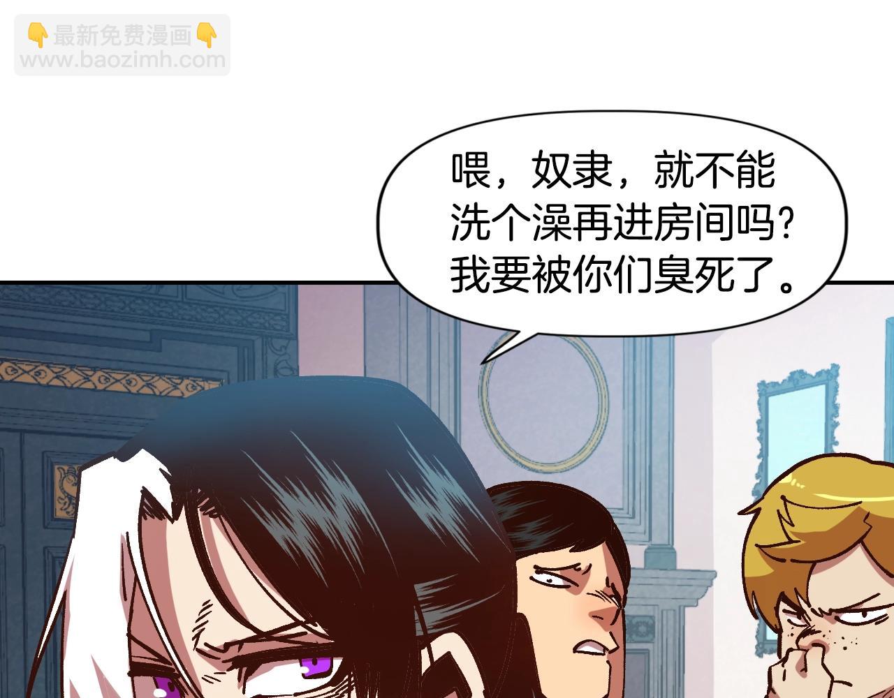 第6话 贵族的歧视(1/4)-第6话