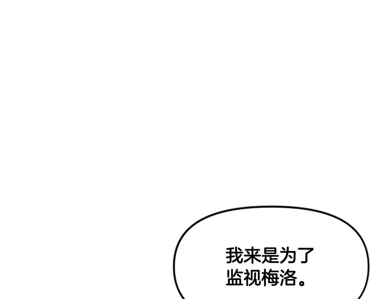 奇蹟大陸：這個奴隸異常兇猛 - 第66話 做優秀的隊長(1/4) - 5