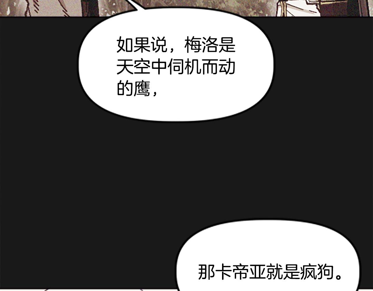 奇蹟大陸：這個奴隸異常兇猛 - 第70話 她的過去(2/4) - 2