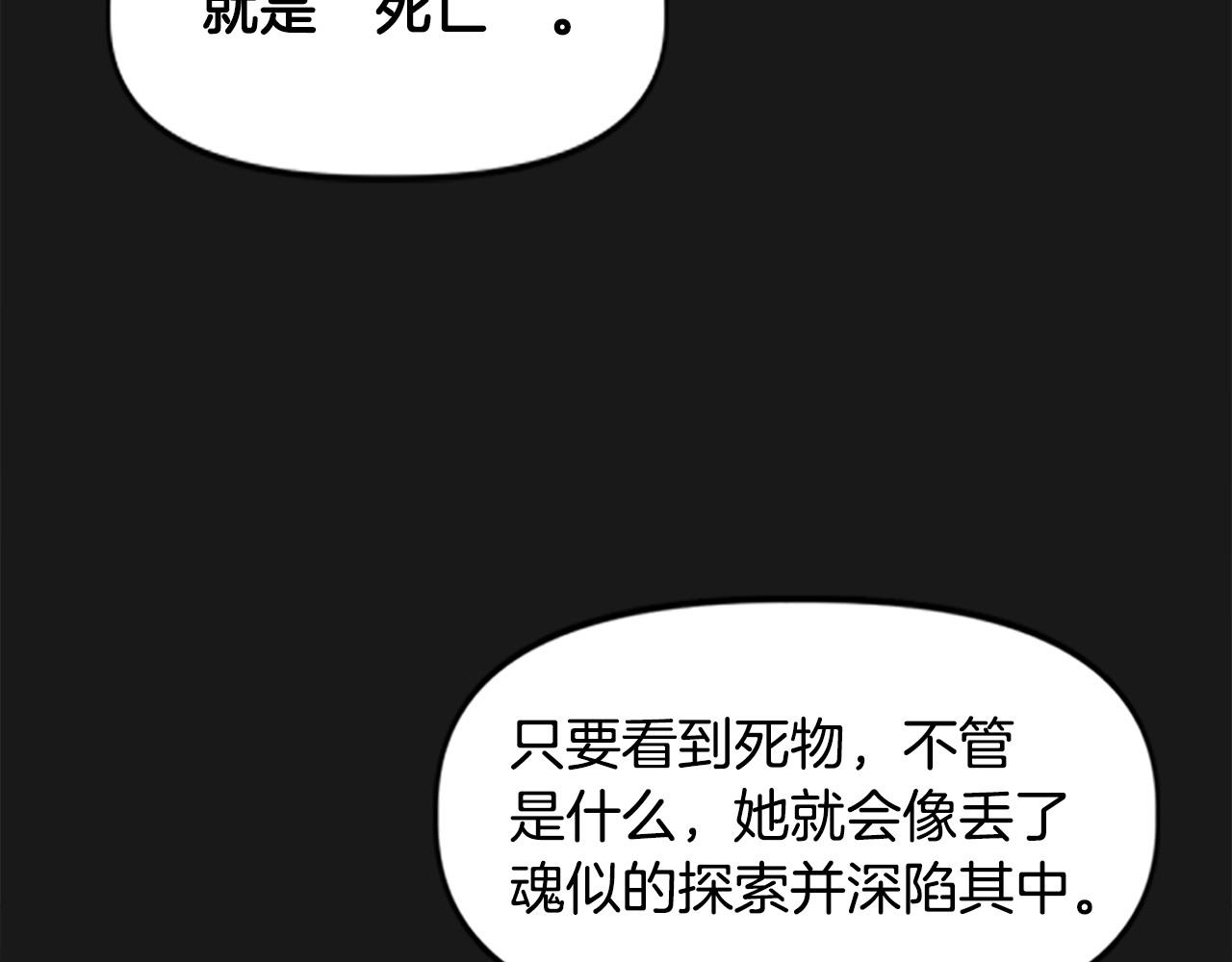 奇蹟大陸：這個奴隸異常兇猛 - 第70話 她的過去(2/4) - 3