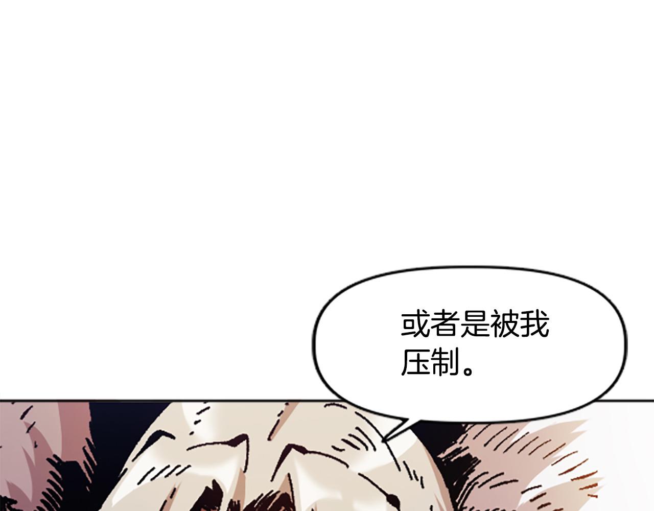 第74话 压制还是被压制(1/5)-第74话