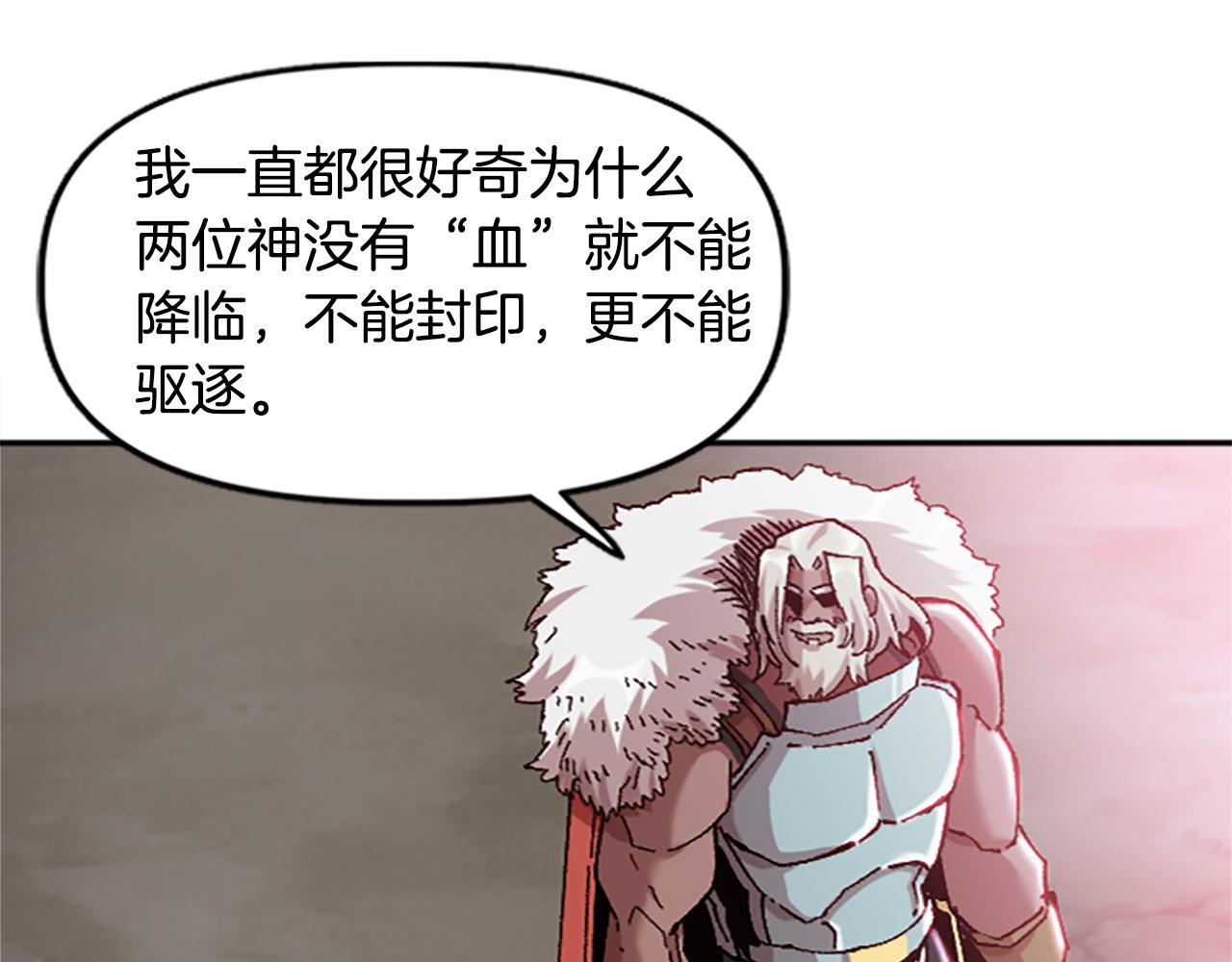 第76话 攻打城门(1/4)-第76话