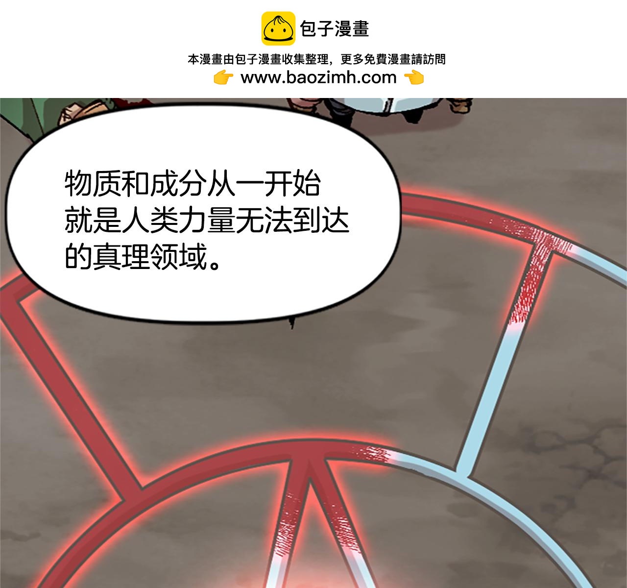 第76话 攻打城门(1/4)-第76话