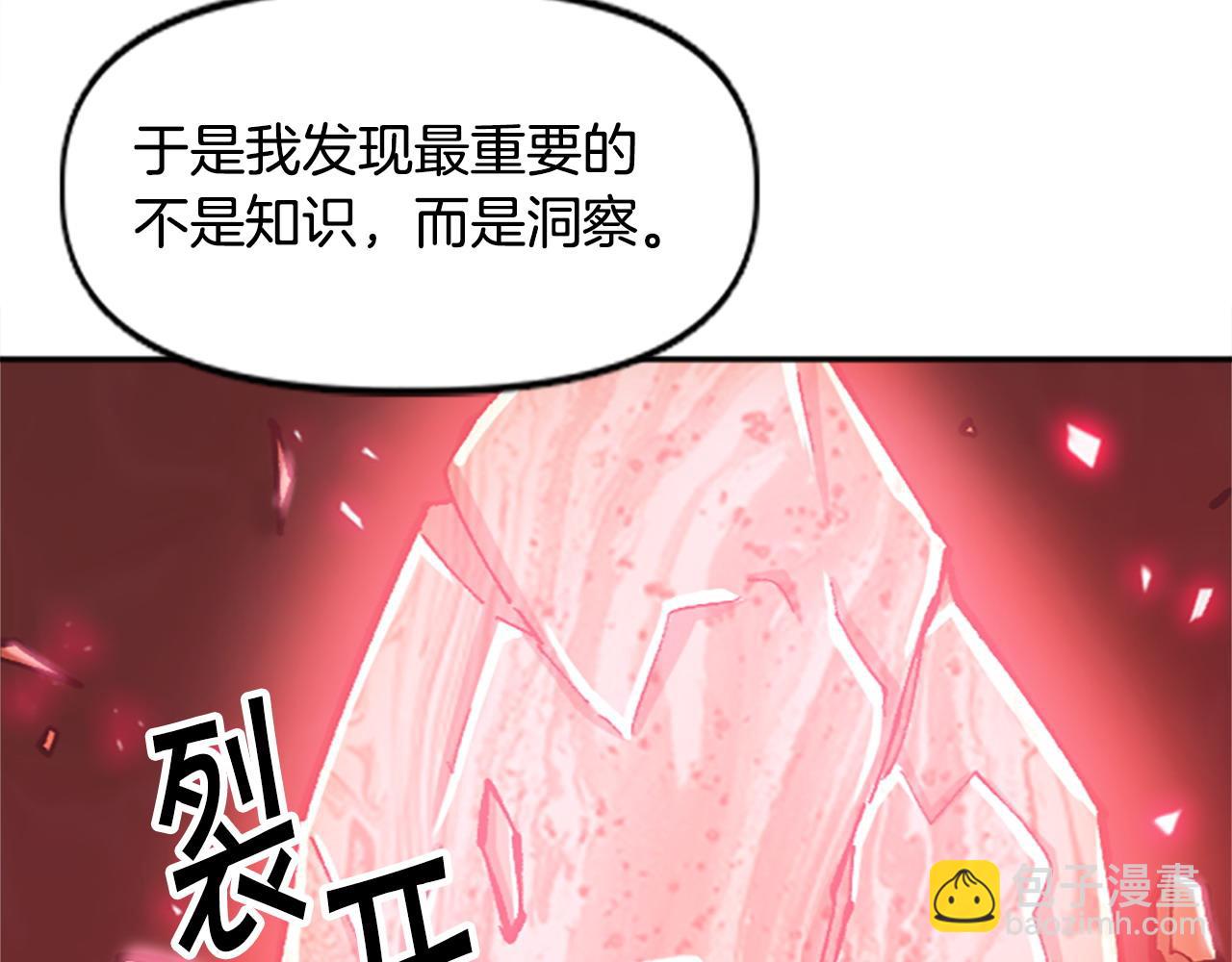 奇蹟大陸：這個奴隸異常兇猛 - 第76話 攻打城門(1/4) - 4