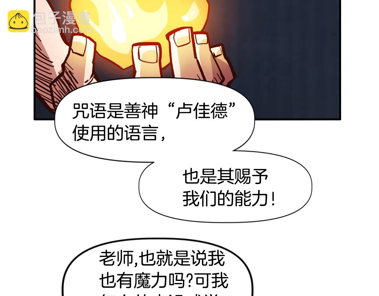 第8话 学习魔法(1/4)-第8话