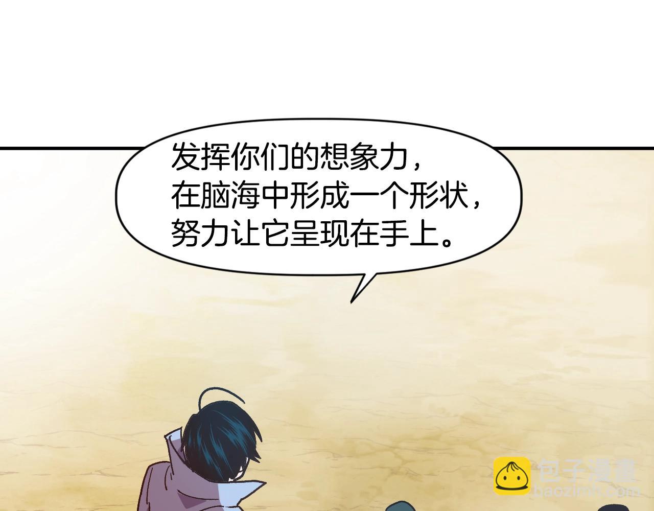 第8话 学习魔法(1/4)-第8话