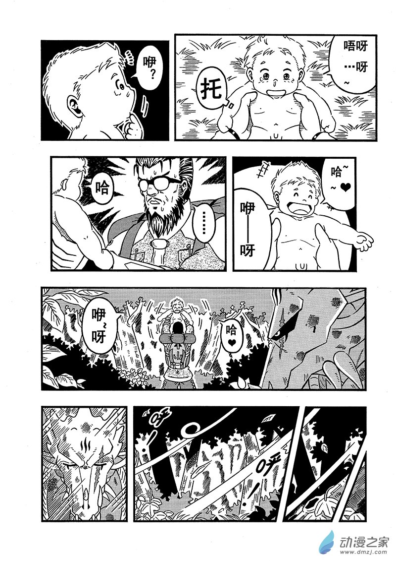 第02话 序章（下）-第2话