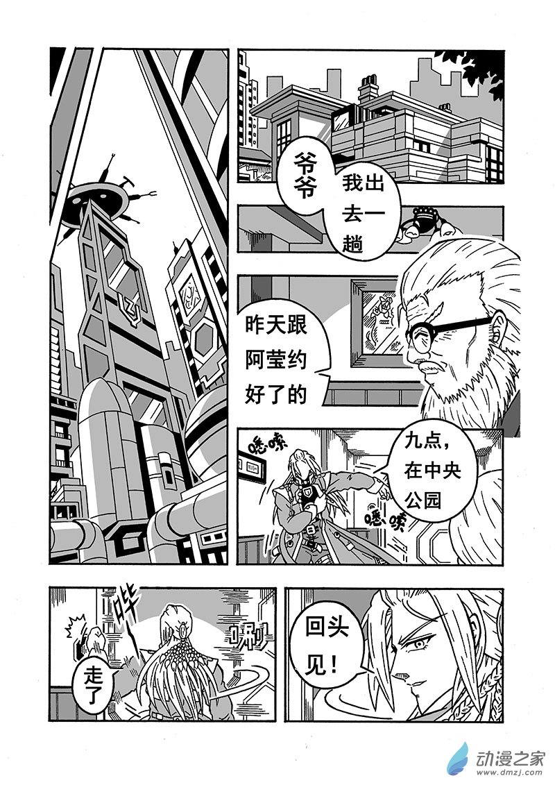 第02话 序章（下）-第2话