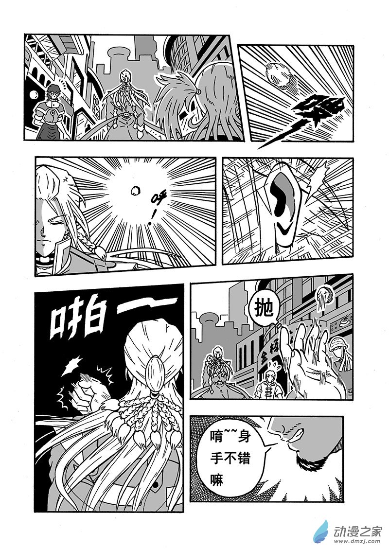 第02话 序章（下）-第2话