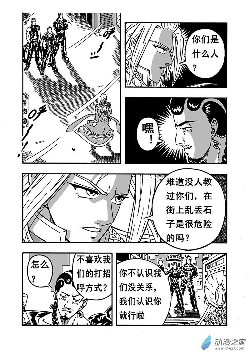 第02话 序章（下）-第2话