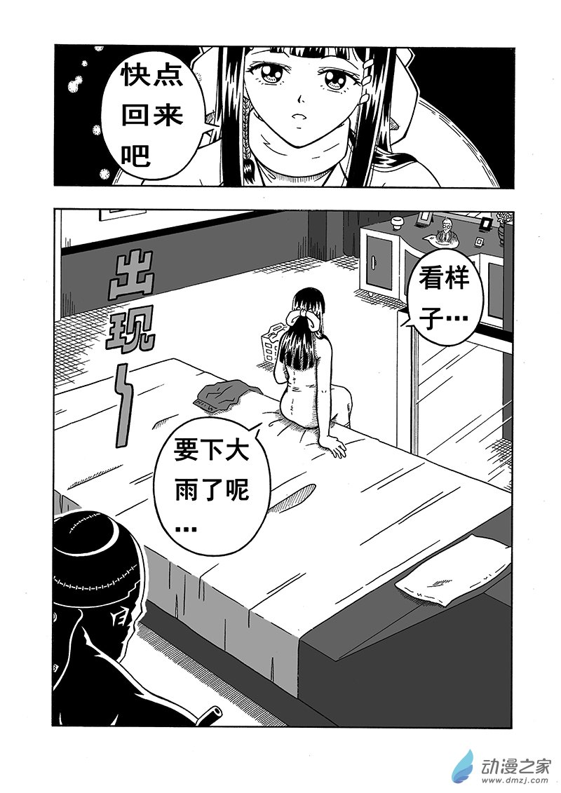 第12话 骤雨将至（下）-第12话