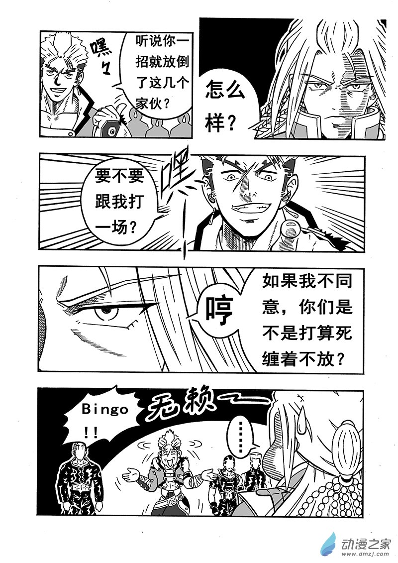 第14话 司徒剑（下）-第14话