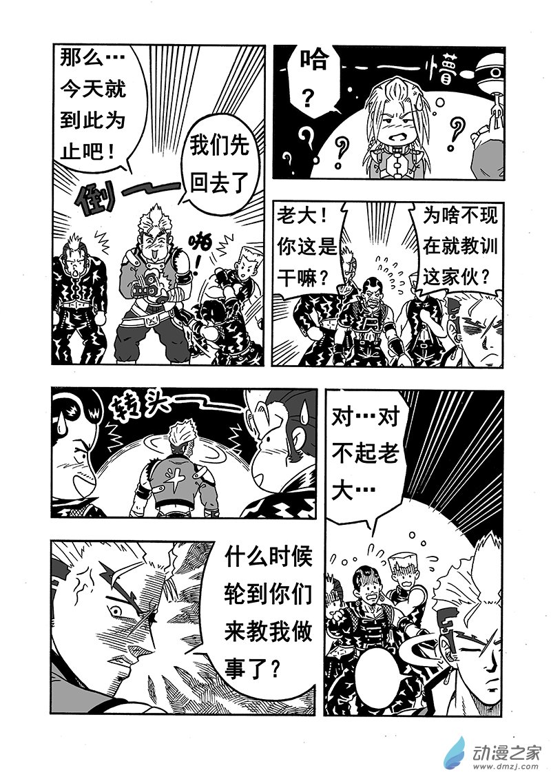 第14话 司徒剑（下）-第14话