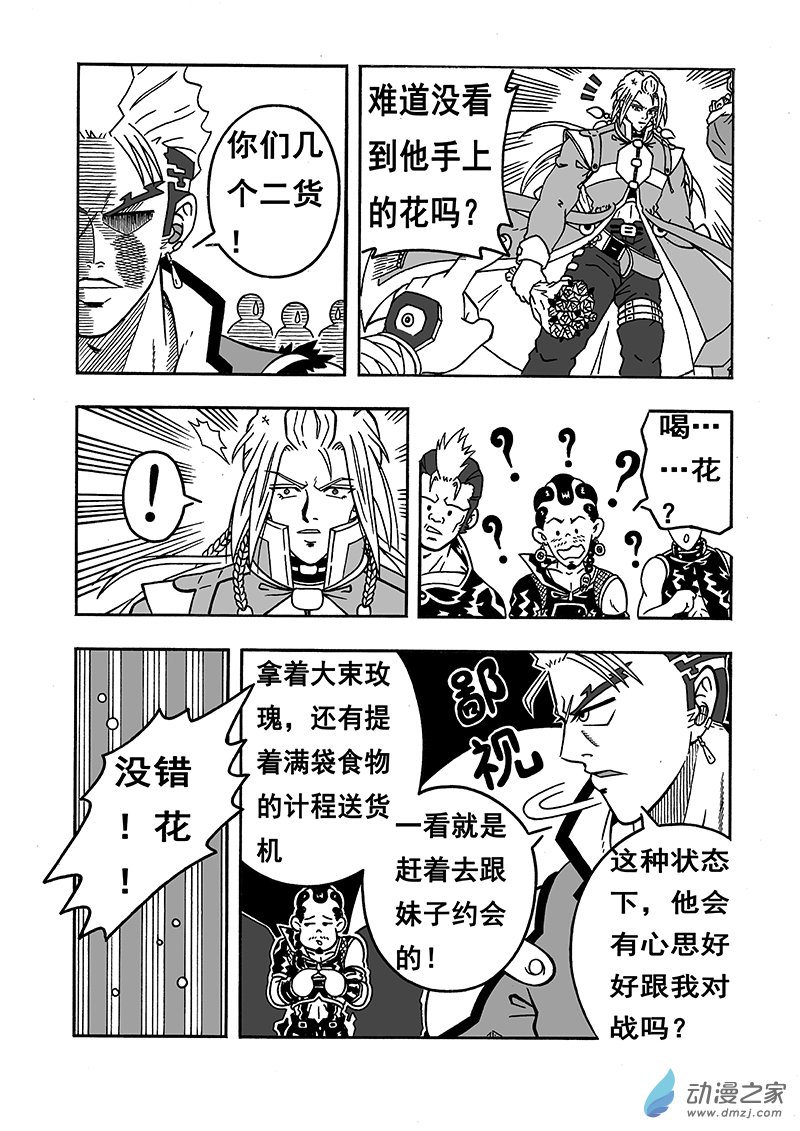 第14话 司徒剑（下）-第14话