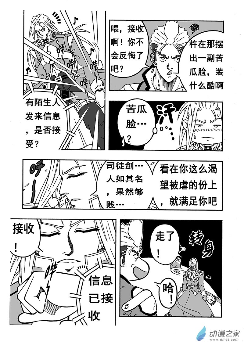 第07话 司徒剑（下）-第70话