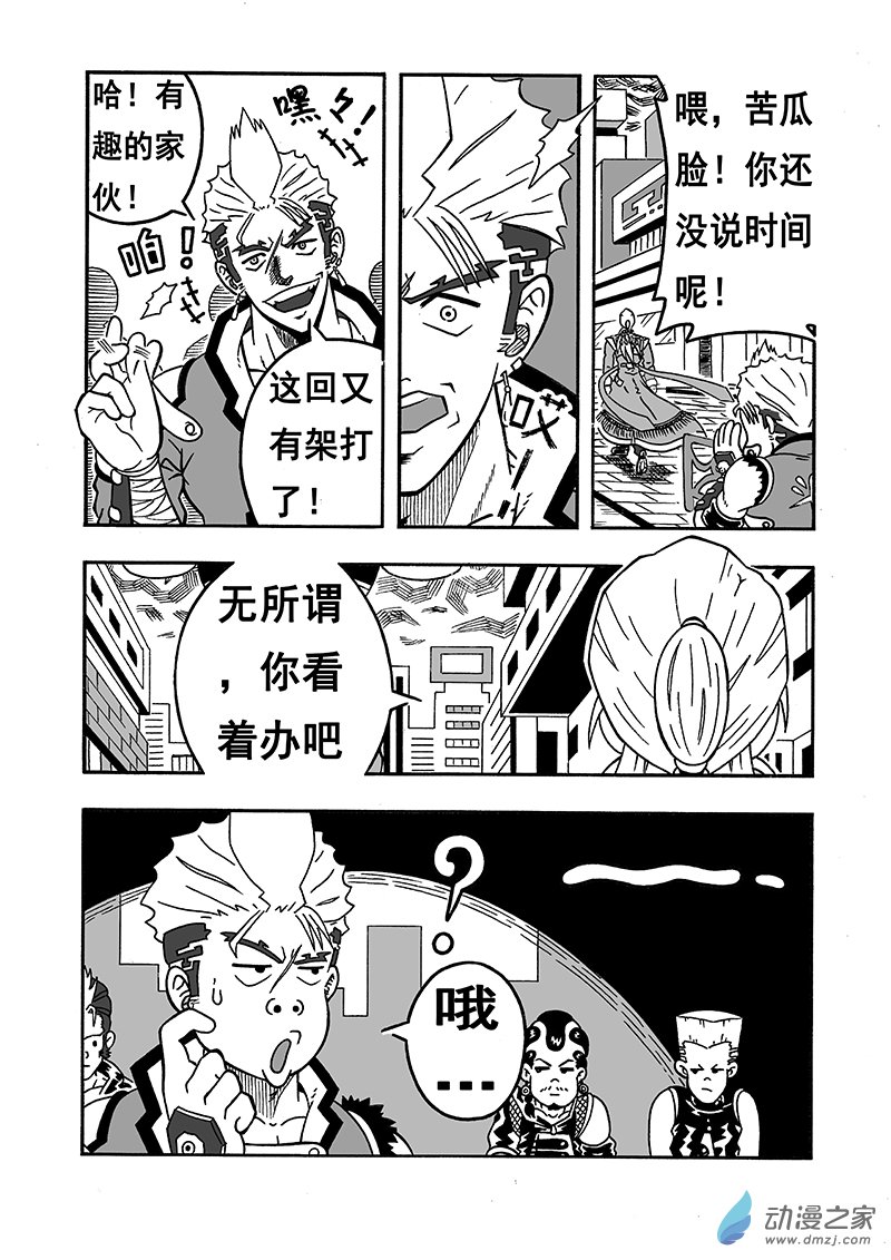 第07话 司徒剑（下）-第70话