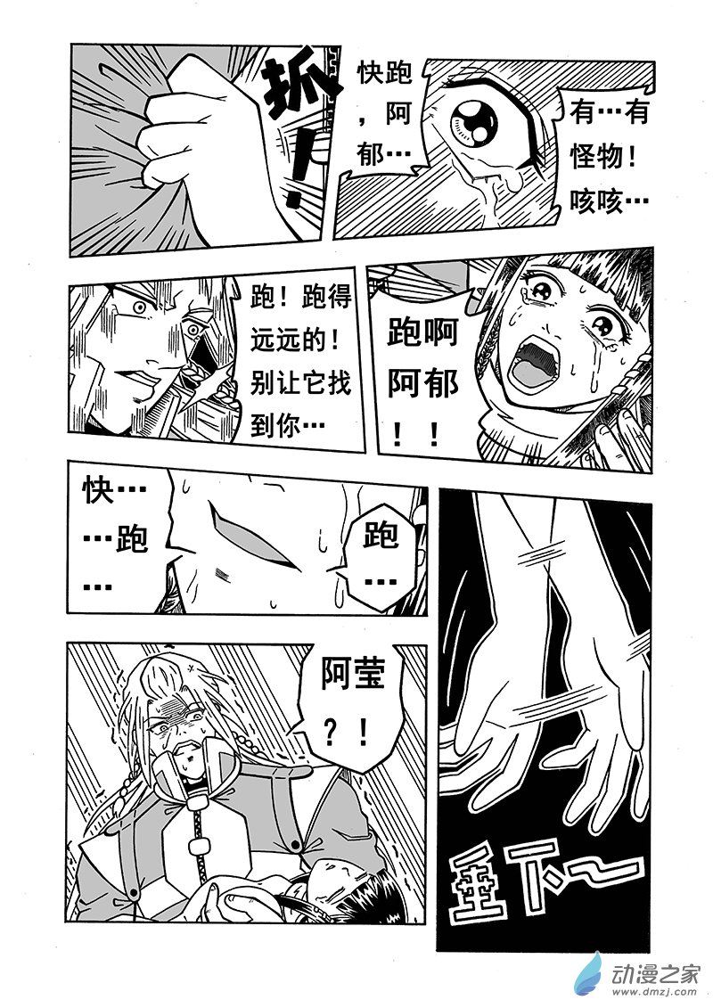 第16话 恸（下）-第16话