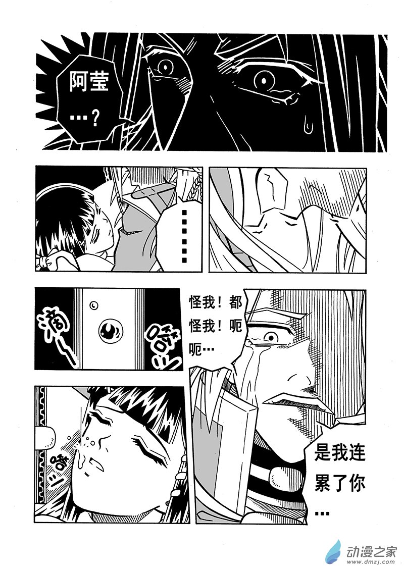 第16话 恸（下）-第16话