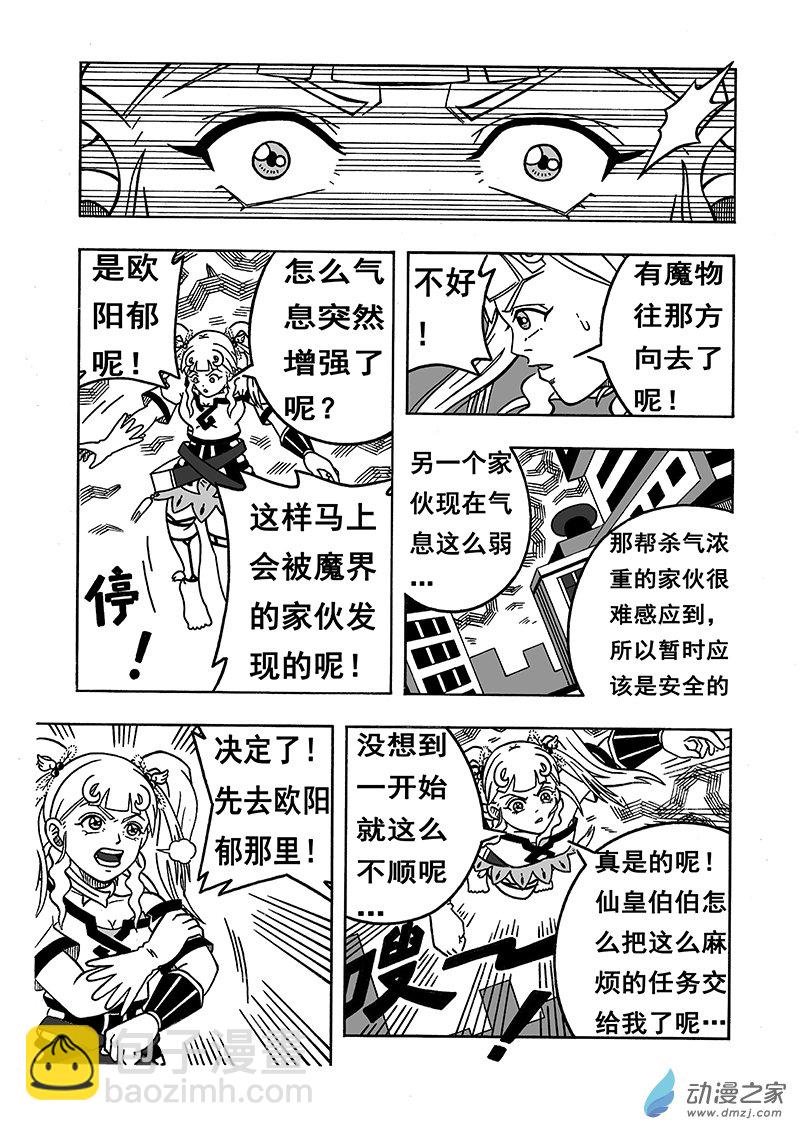 第16话 恸（下）-第16话