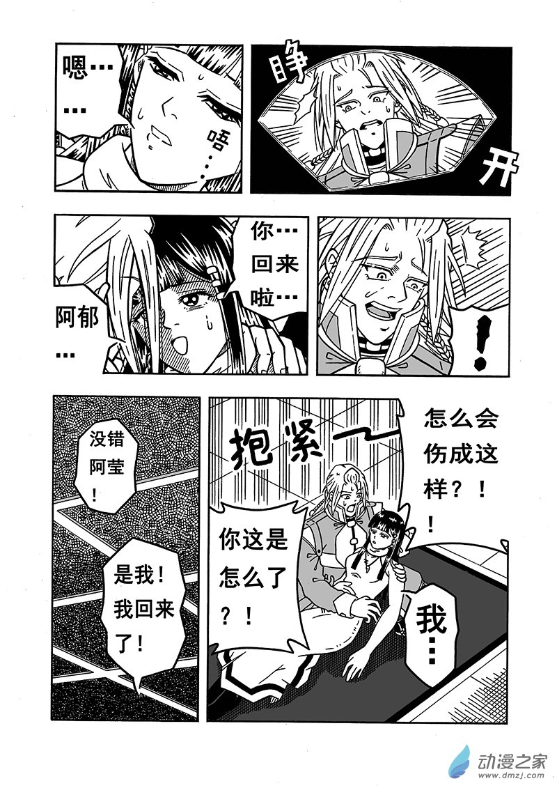 第08话 恸（下）-第72话