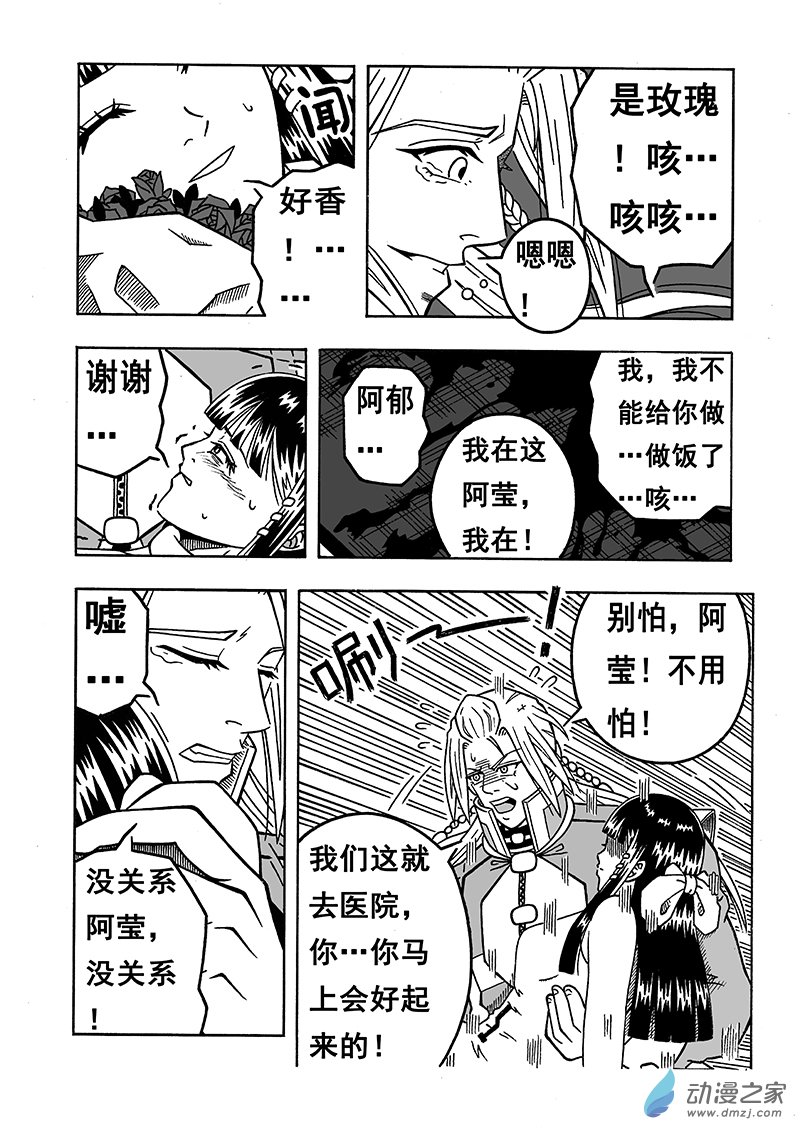 第08话 恸（下）-第72话