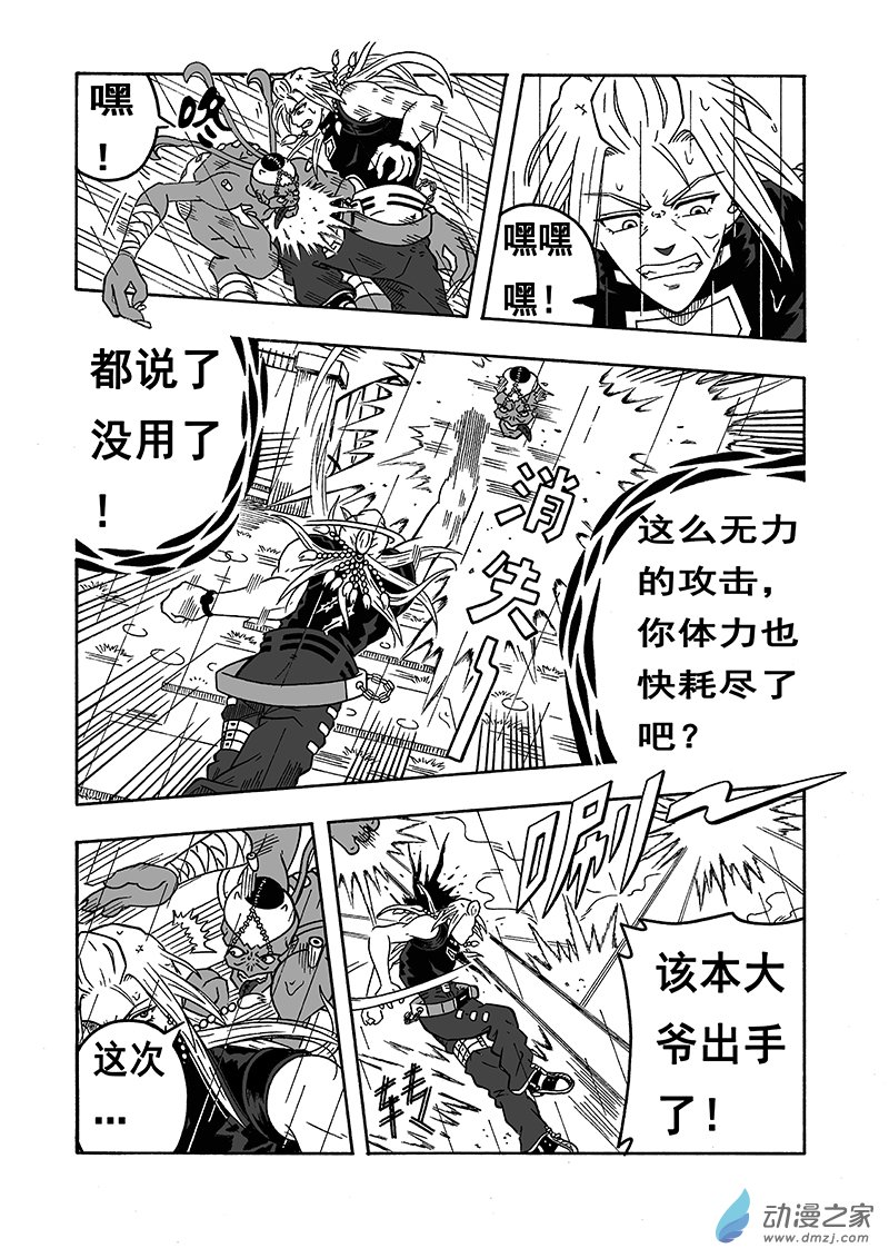 第20话《水之刃》（下）-第20话