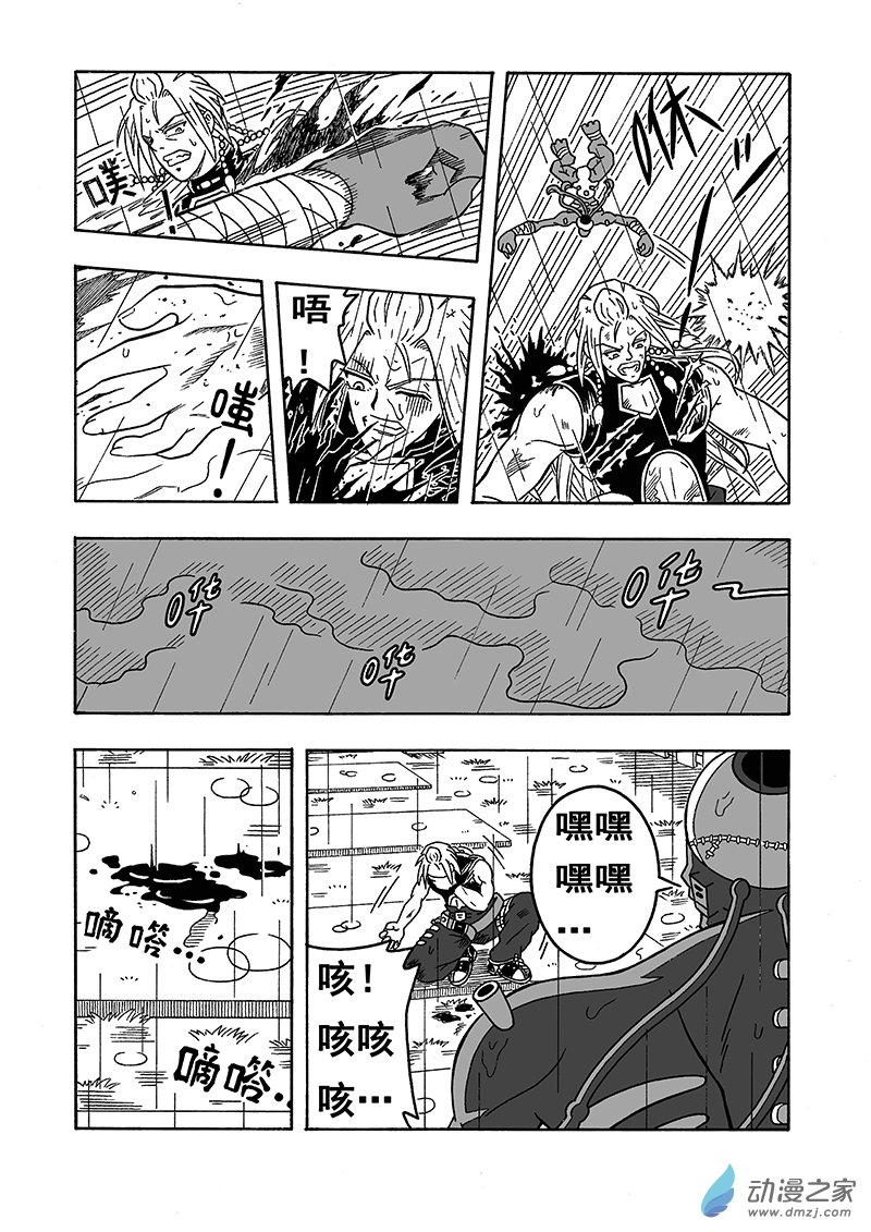 第20话《水之刃》（下）-第20话