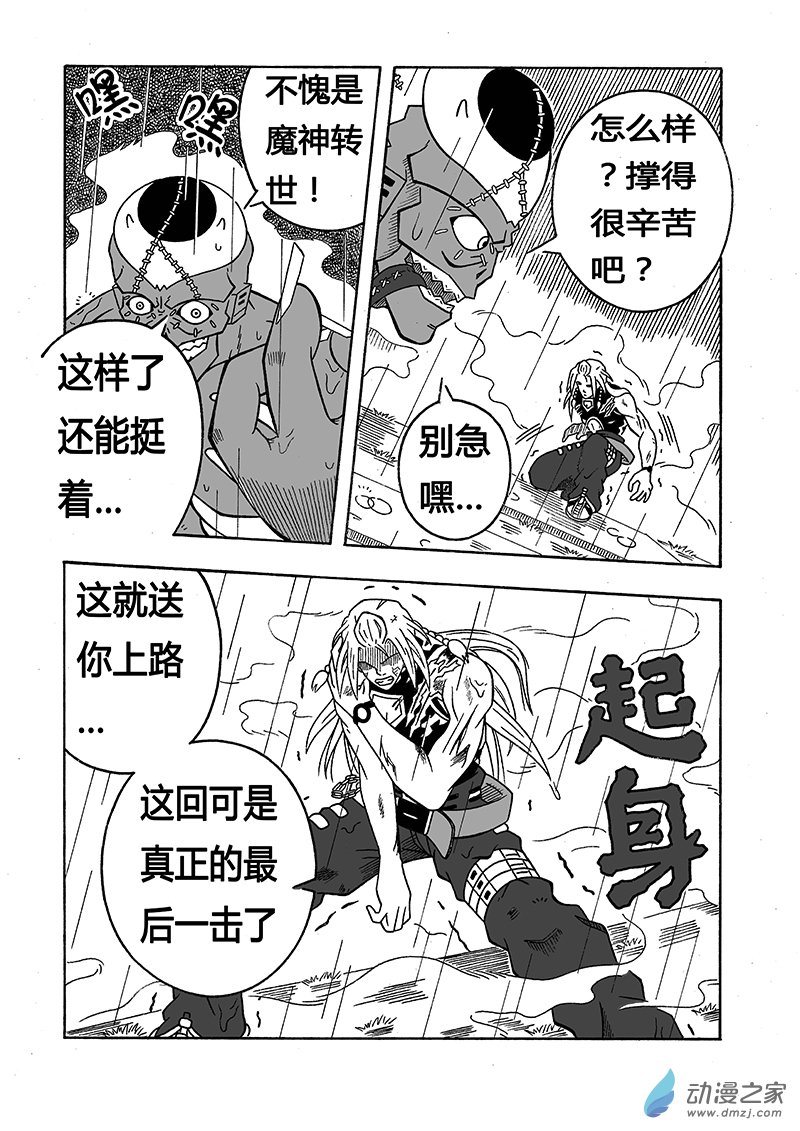 第20话《水之刃》（下）-第20话