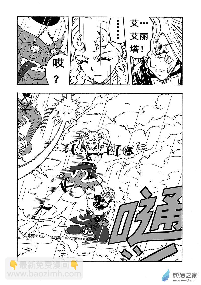 第20话《水之刃》（下）-第20话