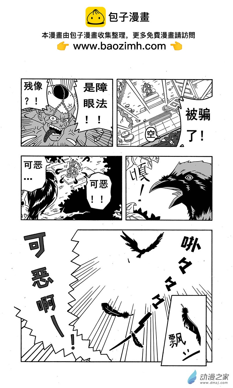 第22话《天使VS恶魔》（下）-第22话