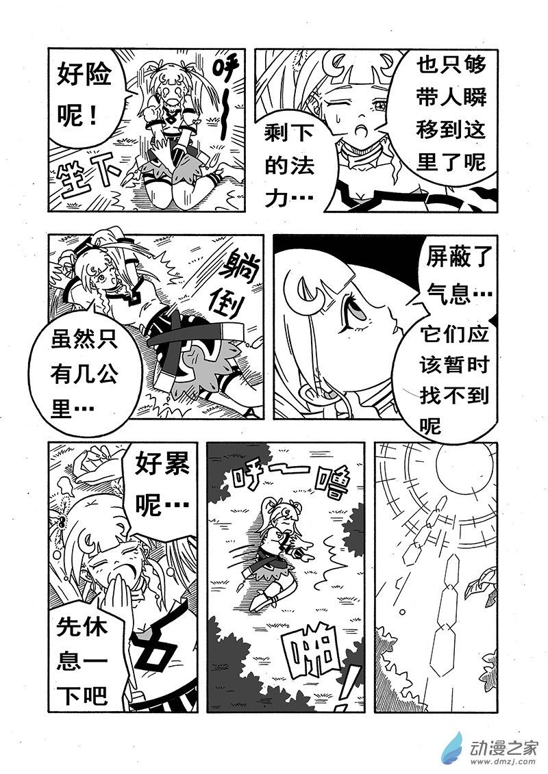 第22话《天使VS恶魔》（下）-第22话