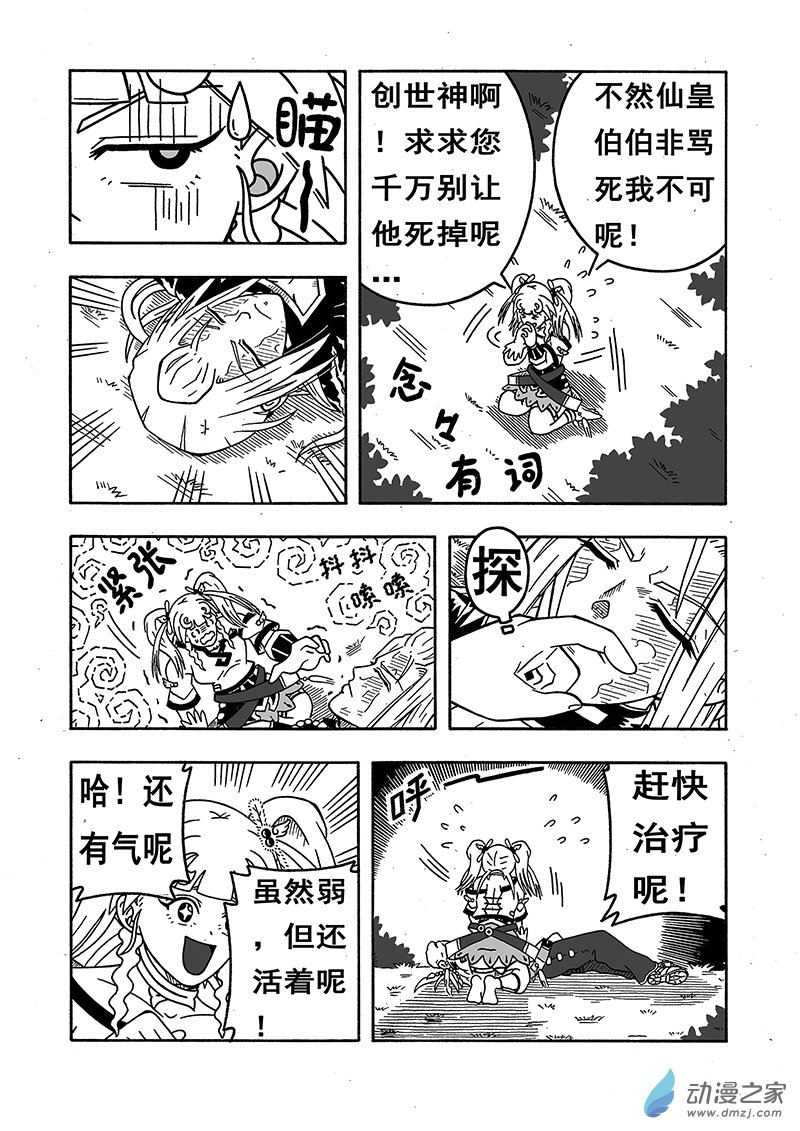 第22话《天使VS恶魔》（下）-第22话