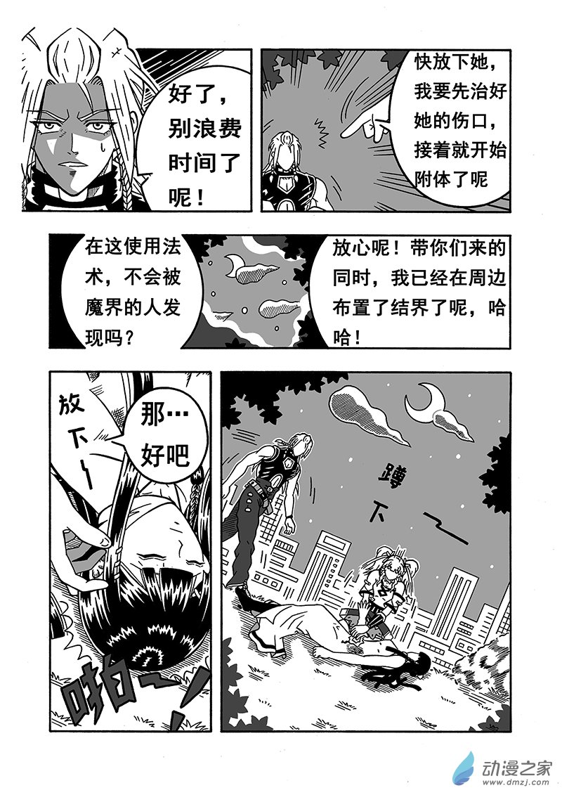 第24话《唯一的办法》（下）-第24话