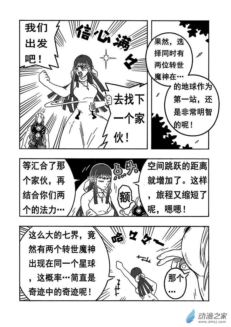 第26话《出发之前》（下）-第26话