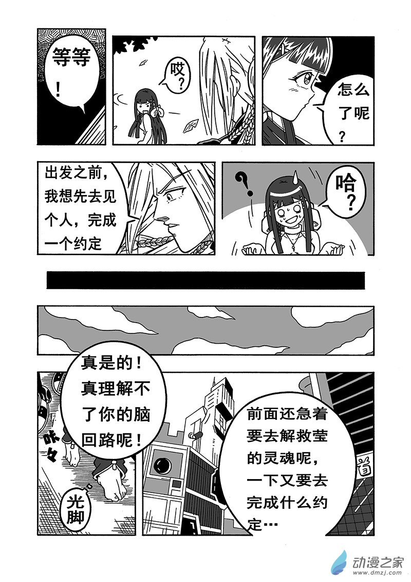 第26话《出发之前》（下）-第26话