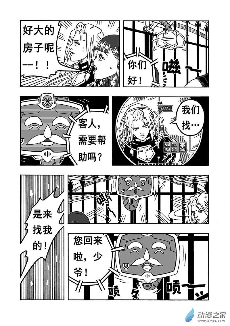 第26话《出发之前》（下）-第26话