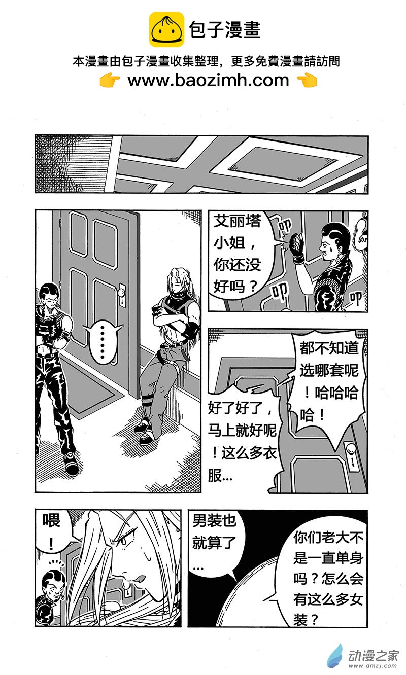 第30话《无聊的事》（下）-第30话