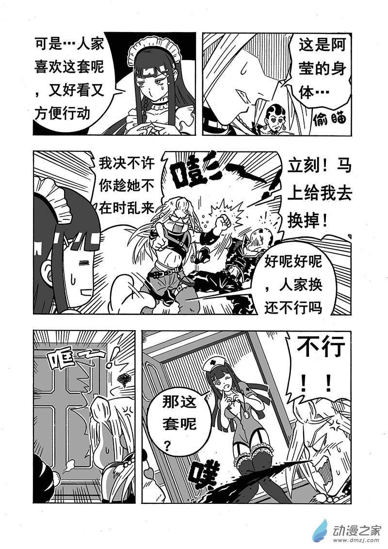 第30话《无聊的事》（下）-第30话