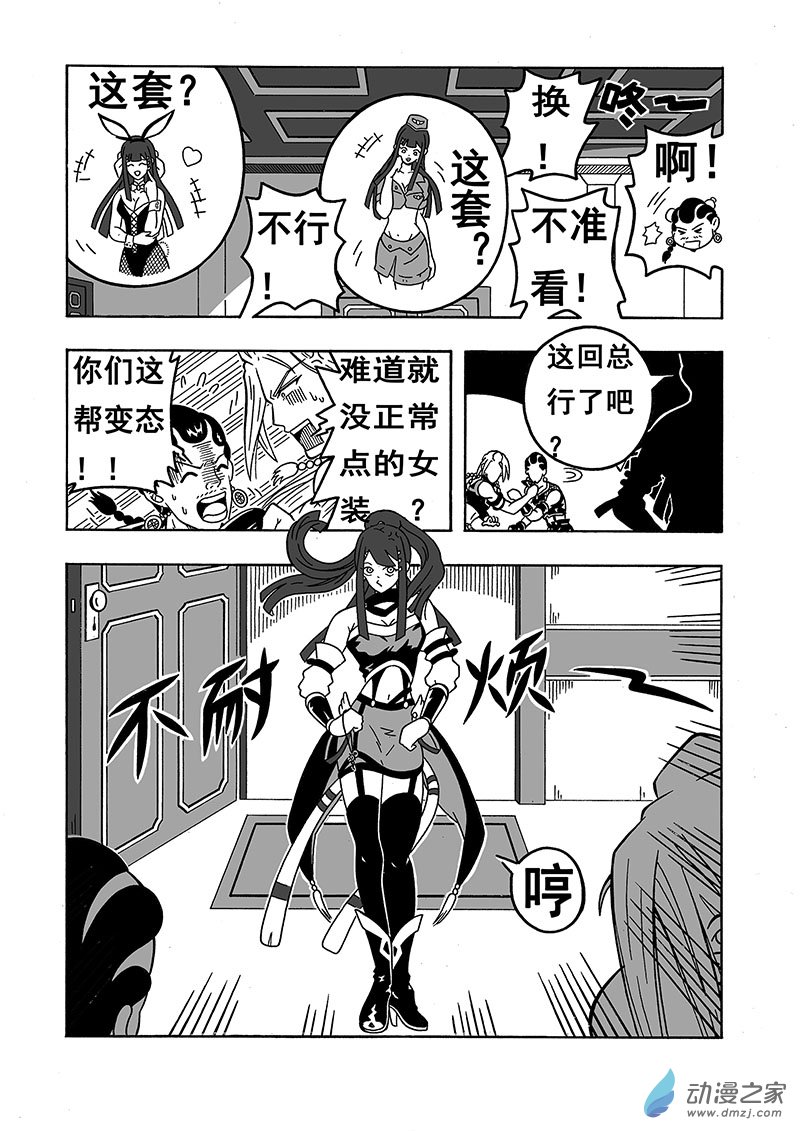 第30话《无聊的事》（下）-第30话