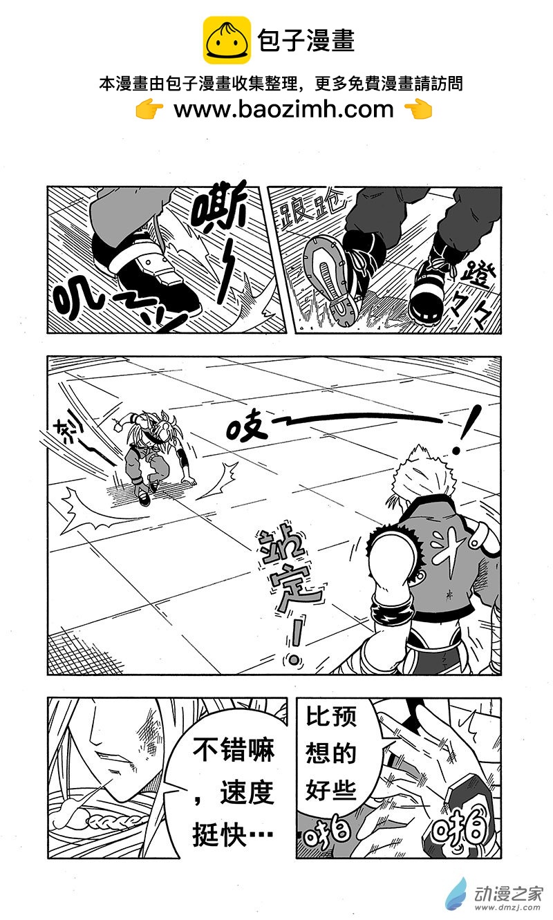 第32话《决斗》（下）-第32话