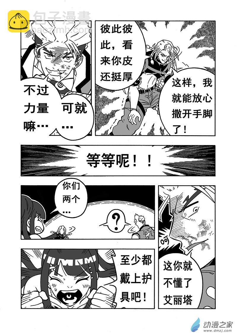 第32话《决斗》（下）-第32话