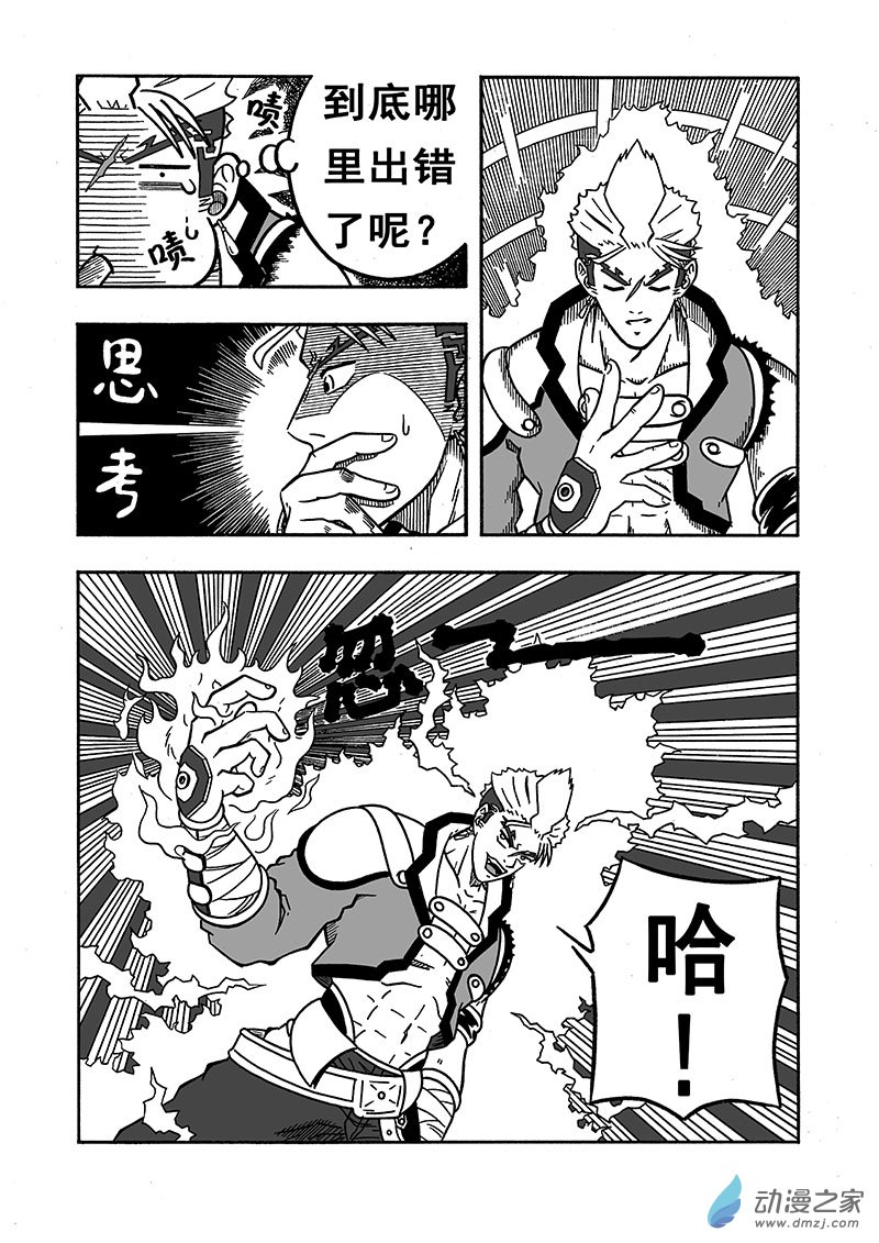 第34话《强者恒强》（下）-第34话