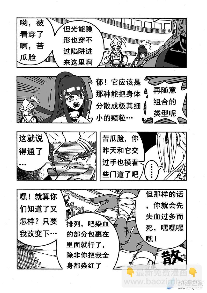 第36话《仇人相见》（下）-第36话