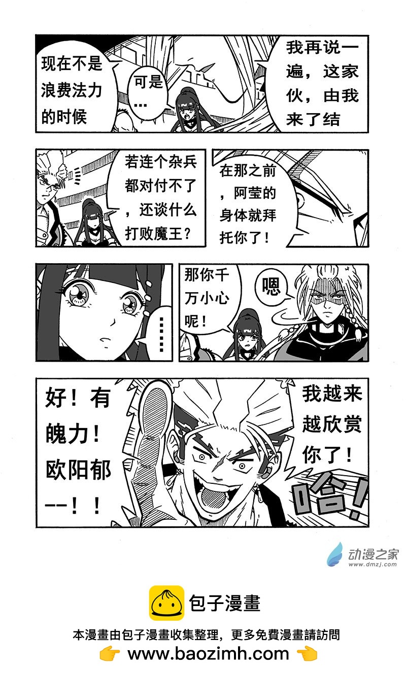 第36话《仇人相见》（下）-第36话