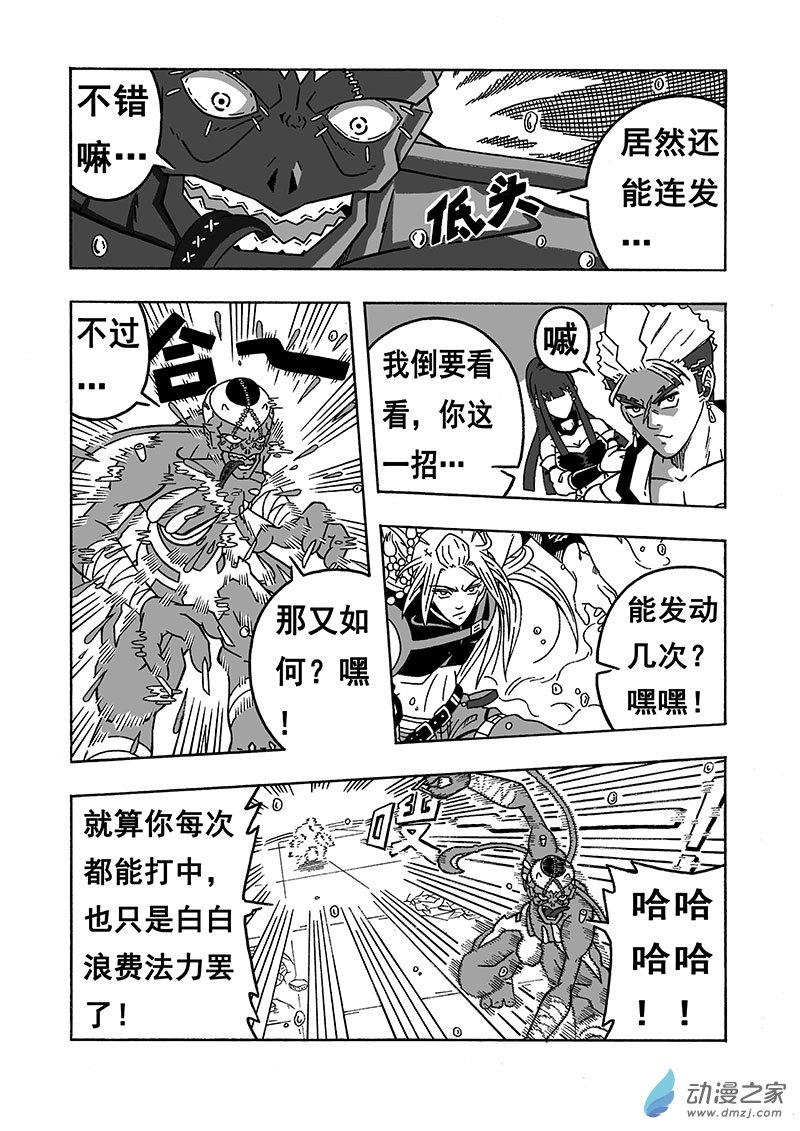 七界 - 第38話《首勝》（下） - 1