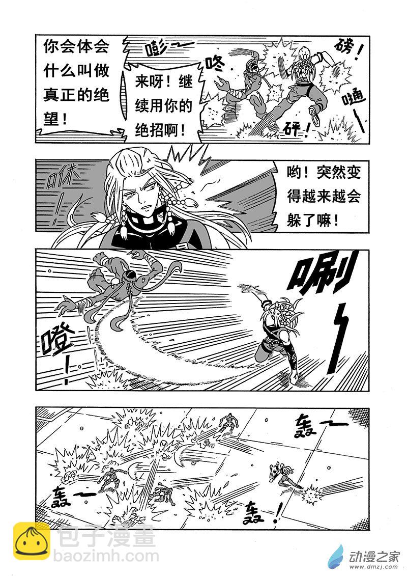 七界 - 第38話《首勝》（下） - 2
