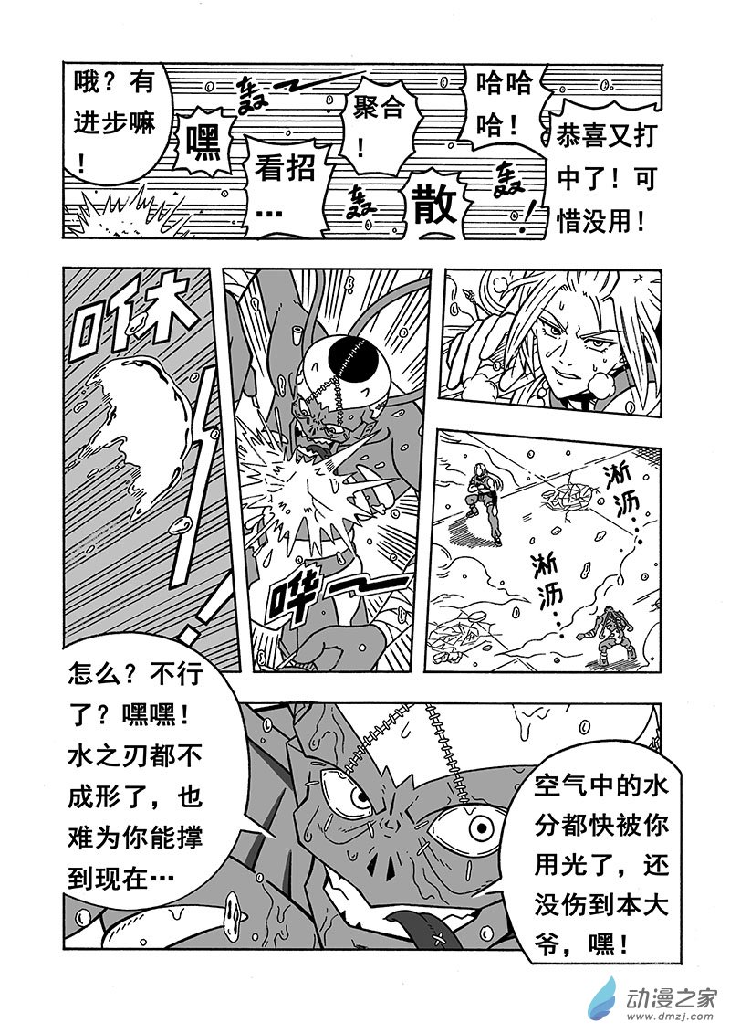 七界 - 第38話《首勝》（下） - 1