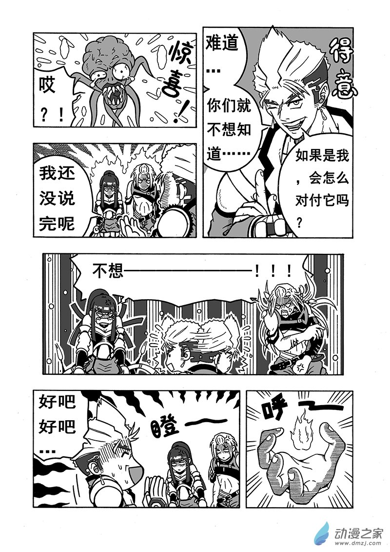 第40话《千钧一发》（下）-第40话