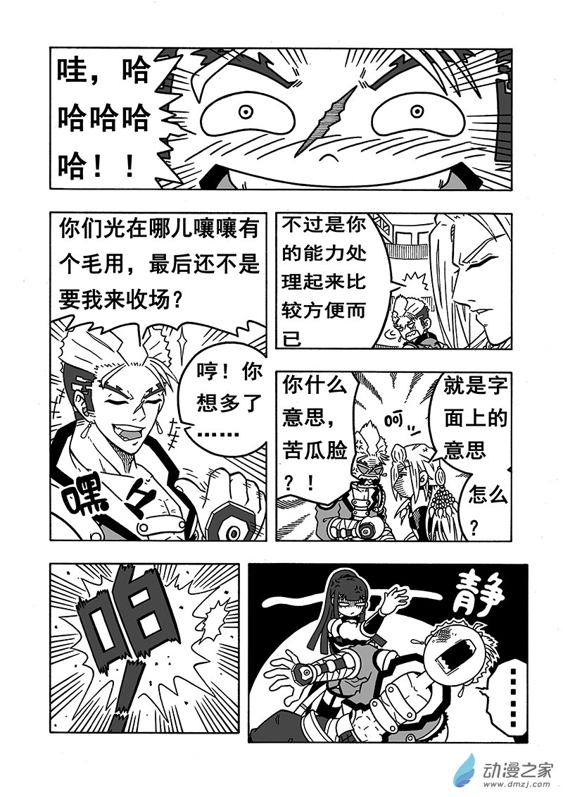 第40话《千钧一发》（下）-第40话