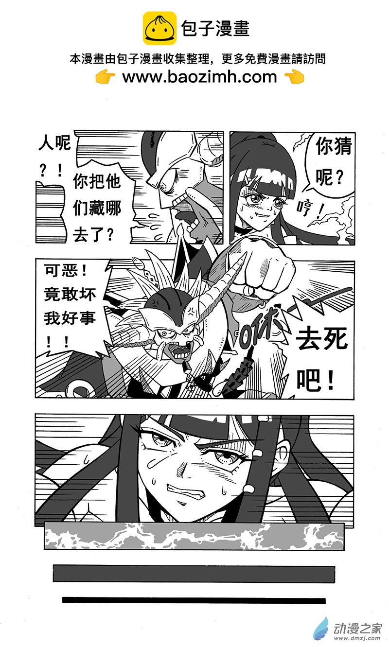 第42话《赌一把》（下）-第42话